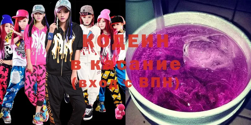 Кодеиновый сироп Lean напиток Lean (лин)  Северская 